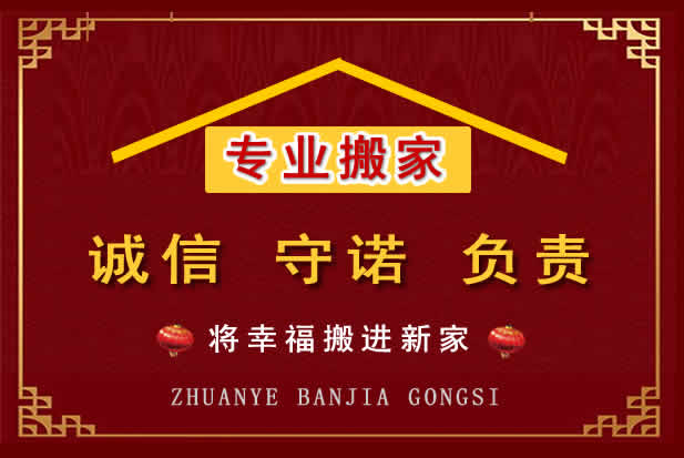 太仓搬家电话