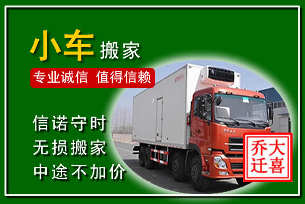太仓物品搬运