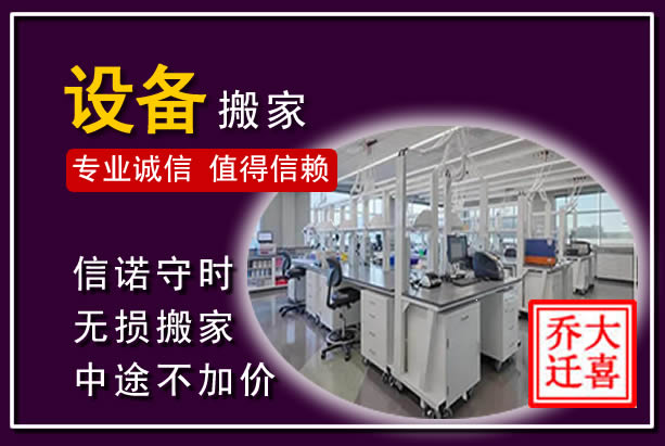 太仓仪器设备搬运